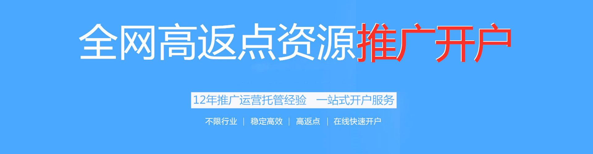 集安百度竞价运营