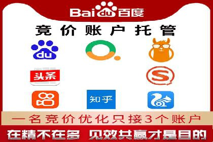 百度推广代运营案例：客户案例展示